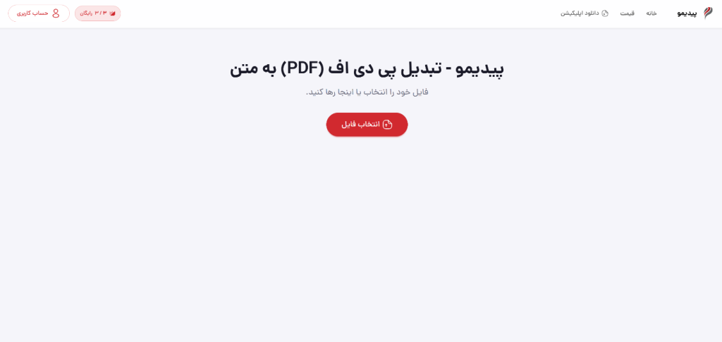 کپی نشدن متن PDF