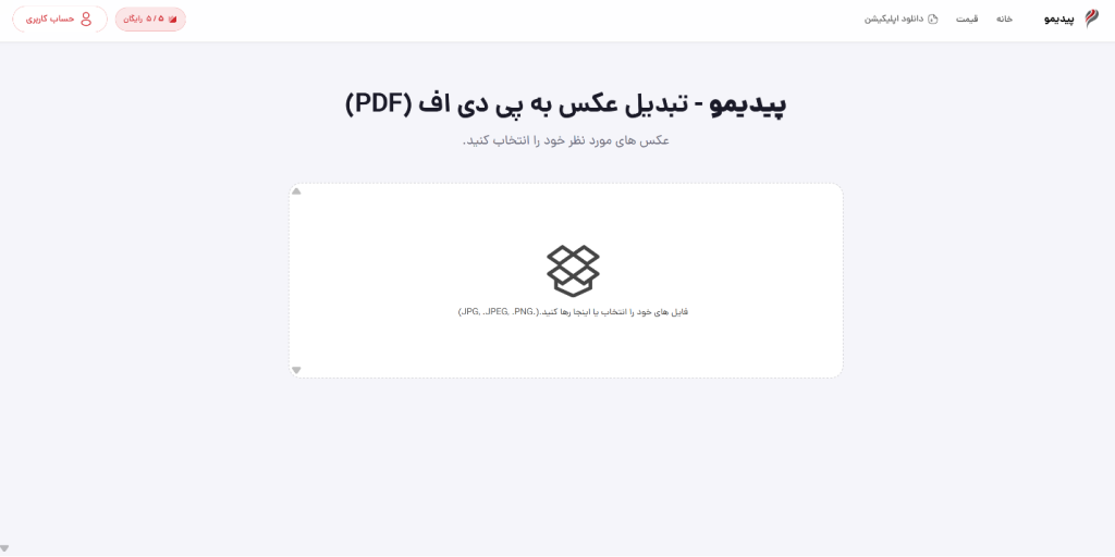 کپی نشدن متن PDF